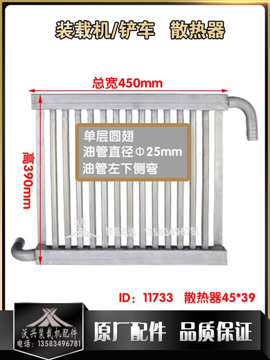 
Yusenyi forklift hydraulic oil radiator loader transmission cooler torque converter oil tank Mingyu Lugong Shan Yulaigong 16754-width 560 height 250/single Laigong