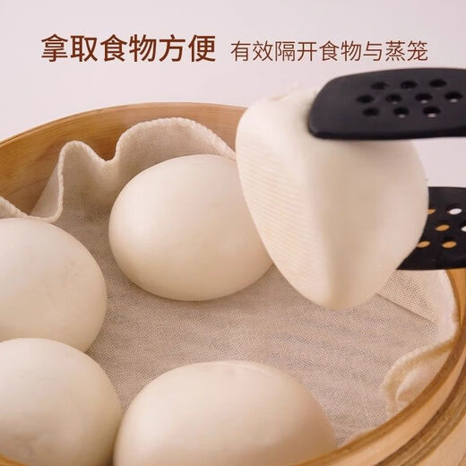 Miaojie food-grade pure cotton steamer cloth for household steamed buns and buns gauze steamer cloth is not easy to stick and can be reused (diameter 36CM) 1 pack of 2 pieces