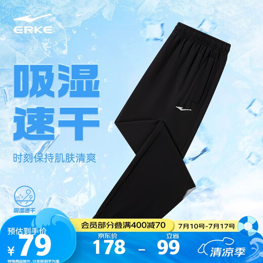 Hongxing Erke Sporthose Herren Sommergewebte Hose Krawatten mit fahrten geschnittenen Hosen schnell trocknend Feuchtigkeits-Gummi-Casual Running Hose