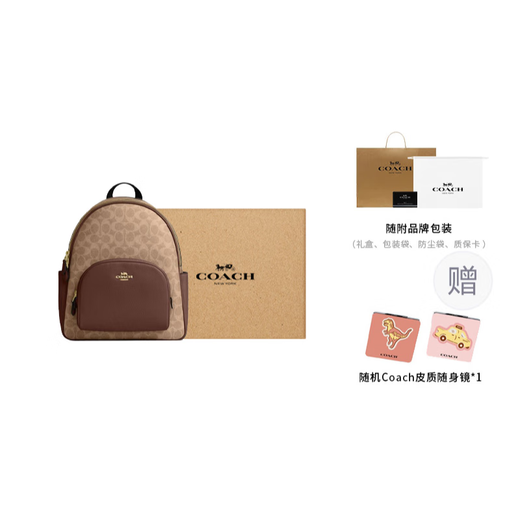 蔻驰（COACH） Court 27 双C老花拉链开合 牛皮革 双肩包 大号 女款 棕黄色拼棕 基础装(包+防尘袋)