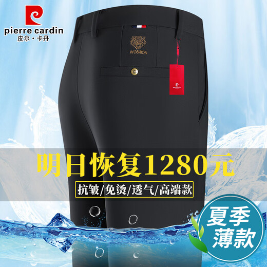 皮尔卡丹2025夏季新款冰丝休闲裤免烫抗皱西装裤商务中年爸爸装长裤子男 686A藏青【夏季薄款】 31