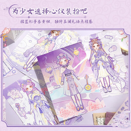 Kiss Babe dressing sticker book 7-12 years old princess girl hand-paste painting children toys toys girls birthday gifts