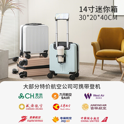 Conda suitcase small boarding case for men and women children's trolley case for travel without check-in next day password suitcase off-white 14-inch 20x30x40 [with cup holder + mobile phone stand] 14-inch high-end 3-section trolley for business trip large capacity for boarding on plane