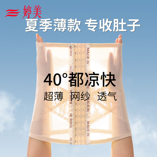 
Tingmei summer thin belt for women abdomen slimming artifact for small belly shaping abdomen strong slimming waist shaping clothing postpartum waist seal