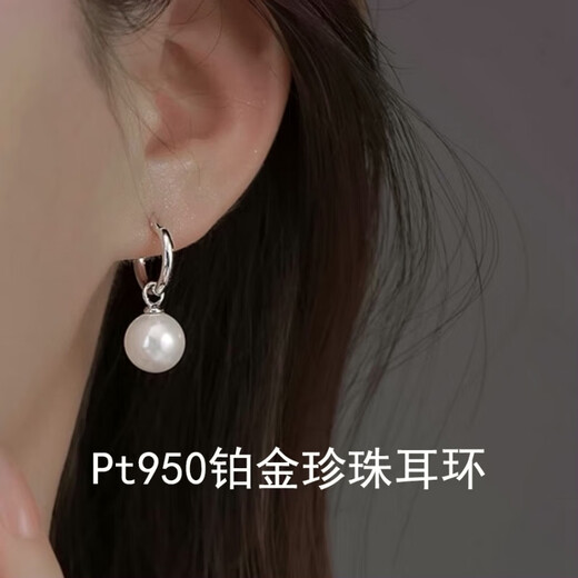 Nilan Fat Donglai same style pt950 platinum pearl earrings PT950 freshwater women's 18 fashion earrings Valentine's Day 520 platinum pearl earrings