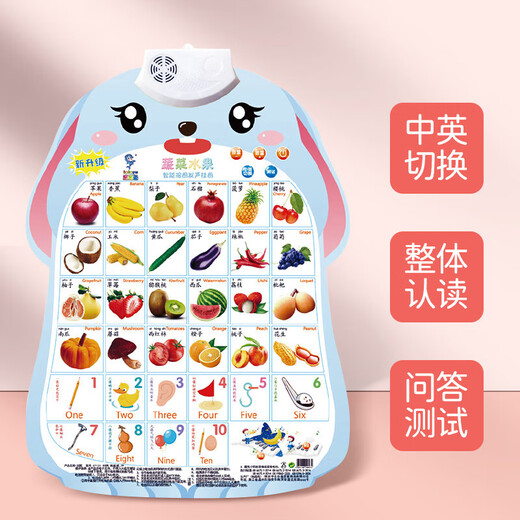 宝宝有声早教挂图发声识字学习神器益智玩具拼音六一儿童节礼物 有声挂图[英文字母](配电池螺丝