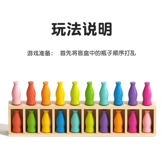 La diversión de los niños sangetian adivinando pares de botellas y tocando la lógica de la memoria de los niños pensamiento razonamiento del juego de mesa juguetes de inteligencia pares de bebidas de madera y tocando + cambio de cara cubo (taza del cielo y tierra)