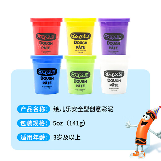 绘儿乐杯装小学生儿童安全无毒面粉橡皮泥彩泥手工DIY玩具141g*6套装