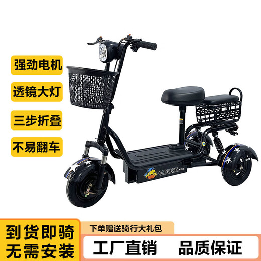Mingdao small foldable mini electric tricycle for moms, parents and children, electric tricycle for the elderly, black, 48V8A lithium battery, measured about 60 miles