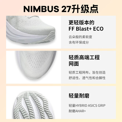 ASICS nimbus 27 zapatillas para correr para mujeres n27 maratón maratón samurai amortiguación ensanchada nueva ciudad cool 1012b753-100 blanco/gris 37 us6/230