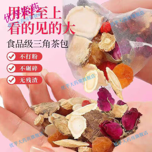 
Beijing Tongrentang Health Tea Bags can choose ginseng wolfberry tea longan red date tea chrysanthemum tea 40 bags * 1 bag