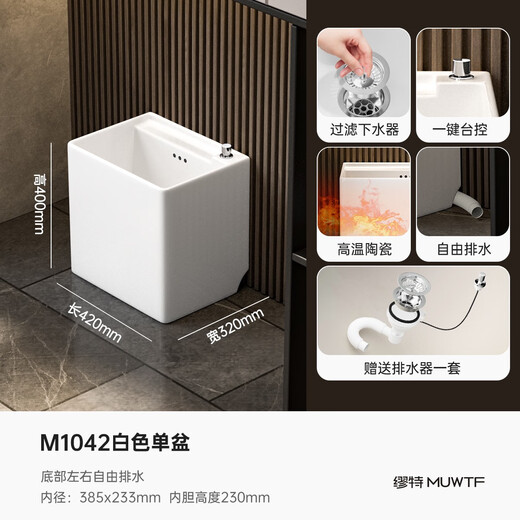 Huida (Huida) Mute Keramik-Mop-Pool Neuer Haushaltswaschmotor-Pool-Mop-Basin Balkon bodenstark