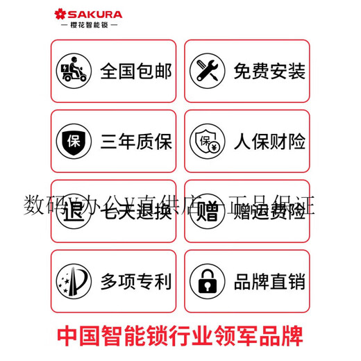 Sakura 6622 smart door lock fingerprint lock household security door electronic password entry door DZ6622 offline same