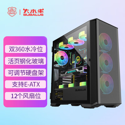 大水牛（BUBALUS）守护者S301 黑色 电脑台式主机箱(顶置+前置双360水冷位/支持E-ATX/玻璃全侧透/12风扇位)