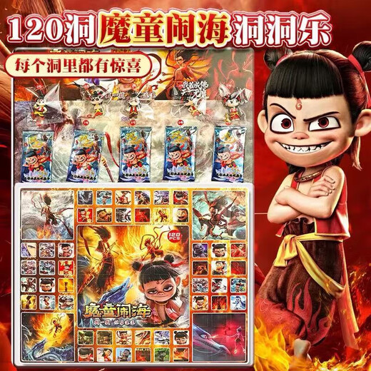 Shantoulin Village 120 trous NEZHA Cave Music Lollerie Boute vers l'aveugle Around Dolls Children's Toys Doy Dolls Poke Music 24 Entrez dans la petite boîte à aveugle de canard jaune