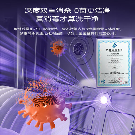 Robam's first active oxygen disinfection washer 21 sets + 6 + 6 embedded automatic opening and closing doors stainless steel star track following washing independent UV disinfection and drying 0 bacteria dishwasher E1P-C5 E1P-C5