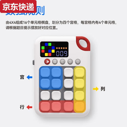 奇立彩智能四阶数独儿童专属玩具逻辑思维专注力训练神器学习机 四阶数独机中文版+7种模式/培养