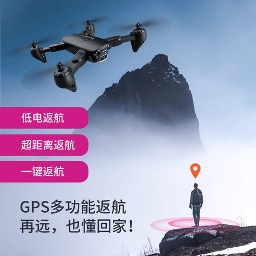 德国六一儿童节礼物GPS无人机航拍10000米四轴飞行器遥控飞机玩具 [基础不推荐]无航拍[智能定高/基 送1共五电池-5G图传[送收纳包+配