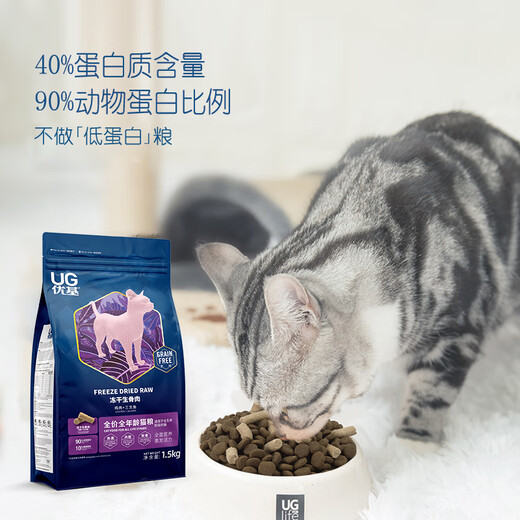 YJ cat food freeze-dried raw bone and meat adult cat and kitten milk cake grain-free full price full-term staple food salmon and chicken double nutrition raw bone and meat freeze-dried cat food 1.5kg