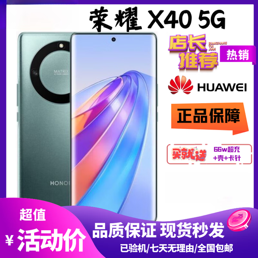 
Honor X40 5G mobile phone dual-sIM dual standby Snapdragon 695 processor 6.67-inch ultra-definition large screen 5100mAh large battery 40w extremely fast charging Students' preferred backup Honor X40 [Caiyun Chasing the Moon] 5G 8GB+128GB [Package 2]