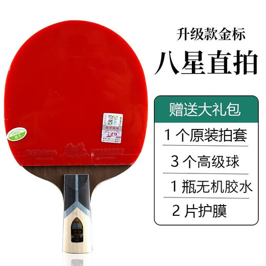 729 table tennis racket gold label 6 stars 7 stars 8 stars 9 stars student adult professional level competition training table tennis racket 6 stars pen-hold (king8-gold label) free gift package