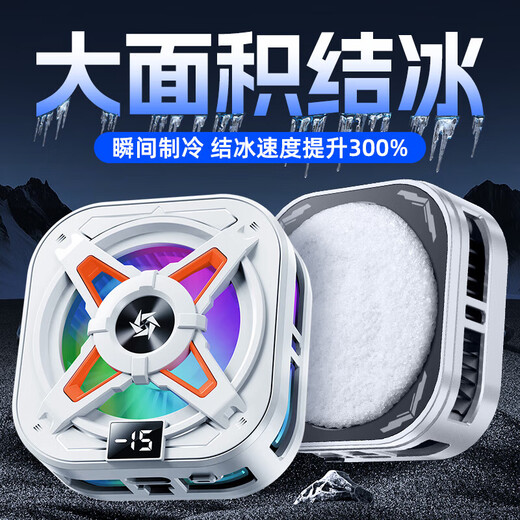Silent and Silent Freezing Dual-Core Mobile Phone Radiator Magnetic Semiconductor Refrigeration E-Sports Game Live Broadcast Silent Summer Cooling Artifact E-Sports Silent and Silent Game Aurora White True Icing Dual-speed Digital Display + Magnetic Suction + Clip