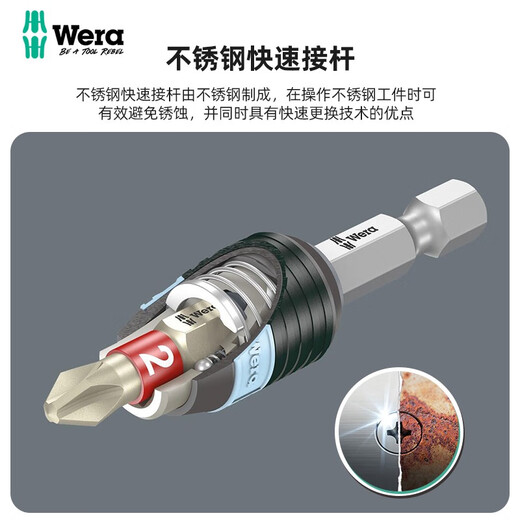 维拉（WERA）德国WERA887/889/897/3888通用快速批头接杆强磁延长接头 3888/4/1 K  不锈钢通用快速接