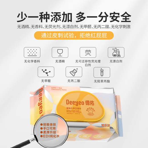 Deyou exclusive thickened version of hand and mouth wipes, baby and child wipes, gentle and non-allergenic face and hand wipes, exclusive version of 80 cigarettes, 10 packs