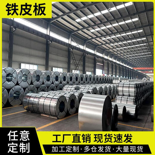 语森忆铁皮镀锌板铁皮板白铁皮钢板加工定做钣金铁板钢板镀锌白钢板定制 夏经理__137_6167_3956
