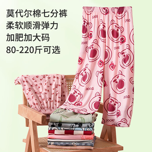 Pantalones de pijama de shantou lincun para mujeres, grasa mm de seda de hielo de verano de seda delgada pantalones de gran tamaño de gran tamaño se pueden usar fuera de los pantalones medios FDM2-9720 pantalones individuales m (recomendado dentro de 80-100 Jin [Jin equivale a 0.5 kg])