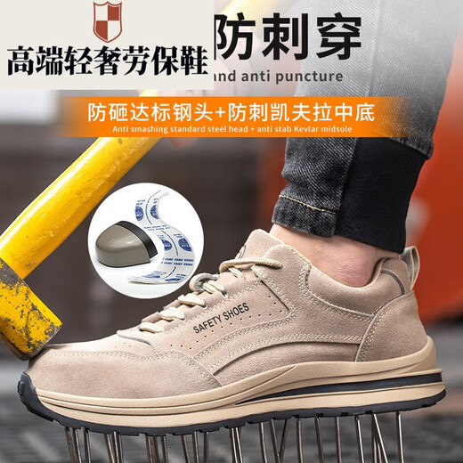 代尔塔高端轻奢防砸防刺穿劳保鞋男耐磨橡胶底透气安全鞋夏季劳保鞋 颜色:687卡其色；尺码: 42
