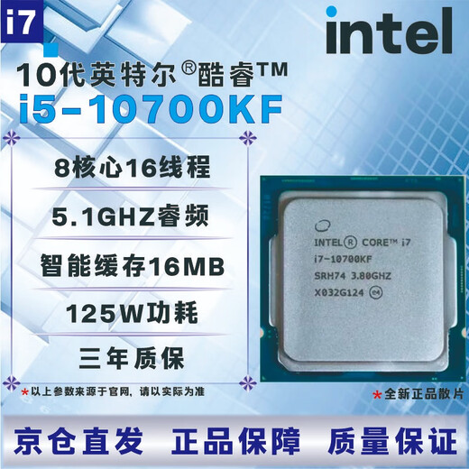 Intel 10th generation CPU processor i3 i5 i7 i9 10100F10400F10500T10600KF10700KF10900KF brand new boxed loose chips, store warranty for three years, I5 10400F disassembled loose chips