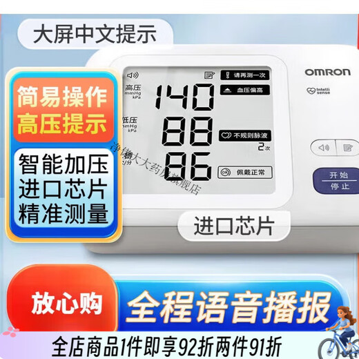 OMRON (OMRON) HEM-7170/7177 voix électronique de pression artérielle Mesure du bras supérieur Mesure précise d'alimentation à grand écran Nouveau modèle HEM-7170 OPTION DE UPPRAUX (sans voix) Standard