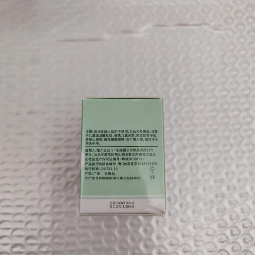 Mengdi Dog Soothing Lithospermum Cream Jiaozhishimog Cream Summer Outdoor Lithospermum Cream Portable and Carry Jiaozhidaoq1043 Lithospermum Cream-Green