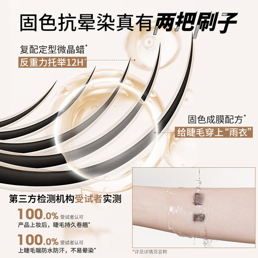 Zhiyouquan two brush eyelashes are waterproof and sweat-proof, long and curly, not easy to smudge, set and thick OCC