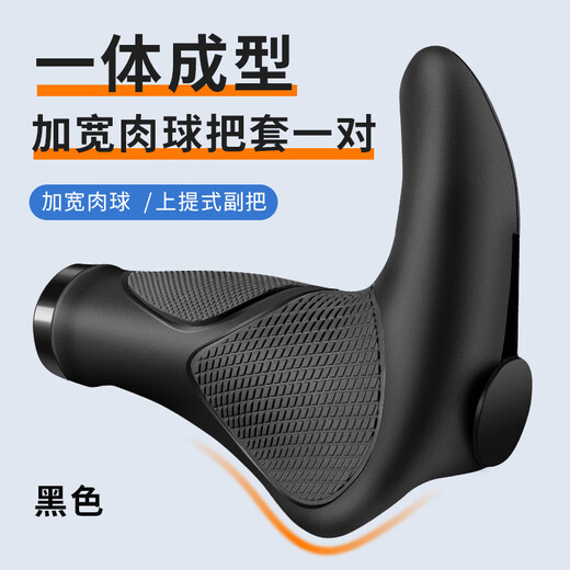 Milan Bicycle Handlebar Cover Universal Rubber Silicone Mountain Bike Vice Handlebar Glove Cow Sheep Horn Bicycle Handle Grip Cover Accessories One-piece Meat Ball Handlebar Cover with Vice Grip Black