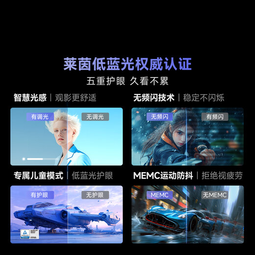 Vidda R Pro 85-inch Hisense TV 264Hz ultra-high refresh rate high color gamut trade-in home appliances state subsidy LCD QD quantum dot TV 85VR1Q-PRO 85-inch