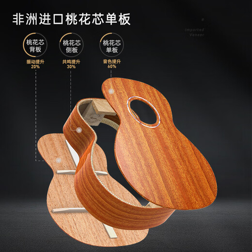 Rosen Ukulele Введение 23-дюймовые начинающие маленькая гитара Universal для детей Взрослые 26-Акация Wood [Flagship Model]