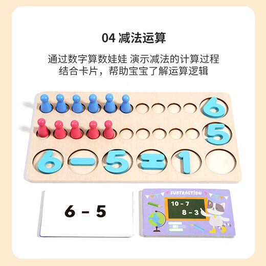儿童早教数学教具认数字颜色配对夹珠子数字数量配对玩具 数字算数娃娃--木玩SC