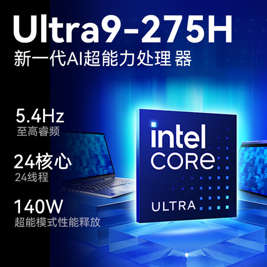 联想拯救者Y9000P AI元启 2025年补贴 电竞游戏笔记本电脑 可选满血RTX5090 独显24G 全新酷睿24核  Ultra9-275HX 32G 1T 5060黑