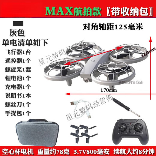 Estudiantes de la escuela primaria Beast Drone Competencia de control remoto de control remoto Drone para competiciones de escuelas primarias y secundarias juveniles. Azul (vea las especificaciones para realizar un pedido, no sujeto a la imagen) Modificado Paddle de dos palas [Pro No Fotografía aérea + bolsa de almacenamiento] Paquete de doble electricidad [2 en total