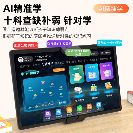 Xiaobawang K16 new learning machine tablet for primary school students, middle and high school courses, all subjects synchronized 512G English learning tablet tutoring early education tutoring reading machine online class learning and practicing 12G operation + 256G eye protection large screen + homework correction + parent control AI intelligent training machine + synchronous accurate learning + real test simulation