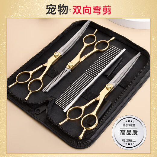 Beiyipin Pet Grooming Dog Scissors Shearing Tools Special Hair Trimming Set for Cutting Dog Hair Curved Scissors Teddy Shearing Artifact
