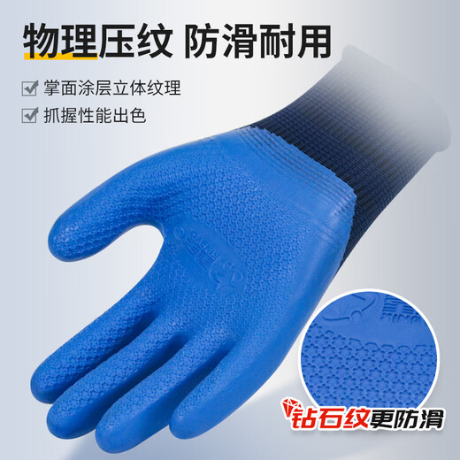 Xingyu You Naibao A688 Protection de main-d'œuvre imprégnée de colle gants en latex en relâchement des travailleurs de la brique durable en relief en relance [A698 semi-hanger 12 paires] l Code L
