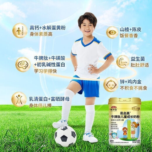 
Bovine spleen peptide children's high calcium milk powder, student I, walnut zinc iron, teenager spleen and stomach nutrition milk powder can be canned in one bucket of experience