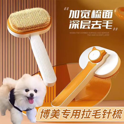 Pet-specific comb for puppies and dogs, good for combing, small dog hair comb, fluffy self-cleaning needle comb, orange and white pet comb