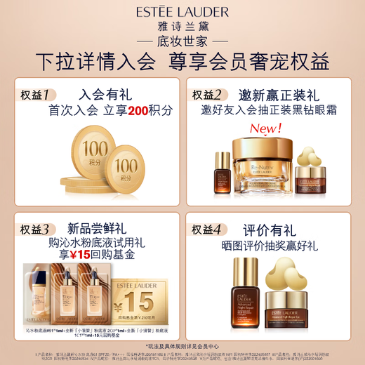 Estee Lauder Qinshui Foundation 60# Polvo blanco de porcelana (1C1) 30ml de cuero seco Corrector de regalos Cosméticos Regalo de San Valentín Chino