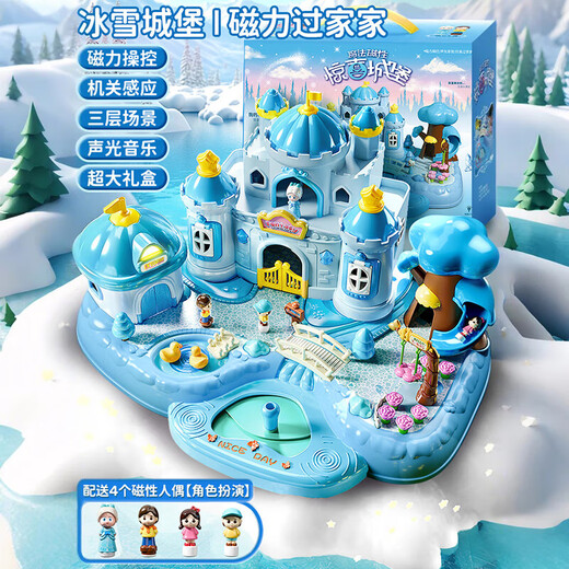 Bei Chuzhong Children's Toy Girls Birthday Gift 3-6-10 Years Old Educational Little Girls Magnetic Play House Castle Large Ice and Snow Castle Three-Layer Simulation + Slide + Sound and Light Music Princess Elsa 7-14 High-End Gift Box Elsa