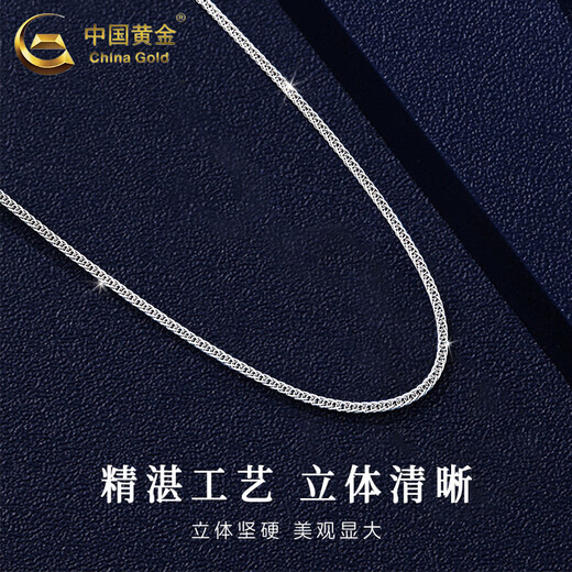 CHINA GOLD pt950 necklace for men and women without pendant Chopard chain versatile plain chain Valentine's Day birthday gift for boyfriend and lover Pt950 Chopard chain about 2.6g