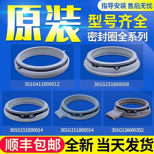 Sanyo Whirlpool drum washing machine door seal ring window pad rubber ring rubber ring rubber pad accessories purchase No. 6 window pad 3890 new model